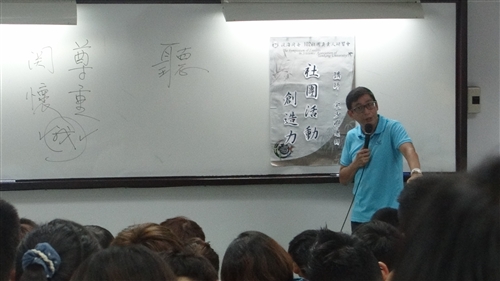 學務處舉辦102學年度「淡海同舟」社團負責人研習會。