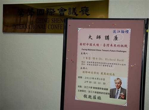 卜睿哲博士專題演講談「面對中國大陸：台灣未來的挑戰」。