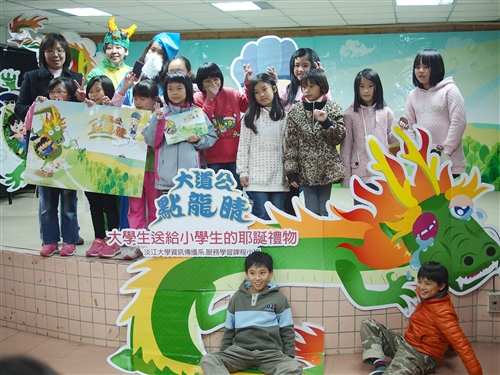 資傳系同學為小學生出版《大道公點龍睛》鄉土故事繪本。