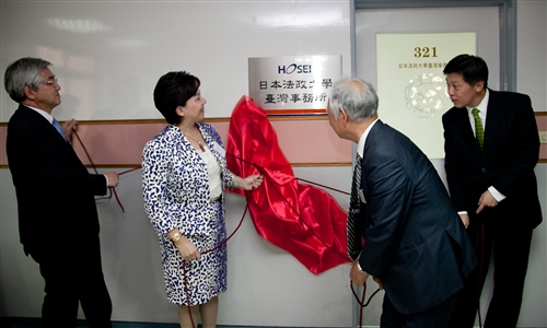 日本姊妹校法政大學總長蒞校訪問暨主持該校台灣事務所揭幕典禮。