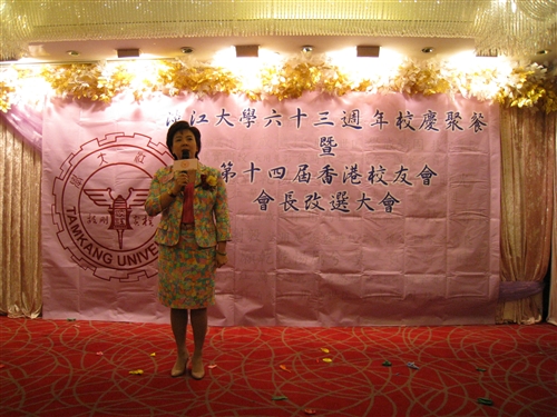 張校長率團出席香港校友會舉辦之本校63週年校慶慶祝大會活動。