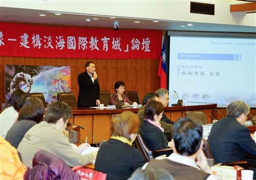 教育學院舉辦「教育與未來想像--建構淡海國際教育城」論壇。