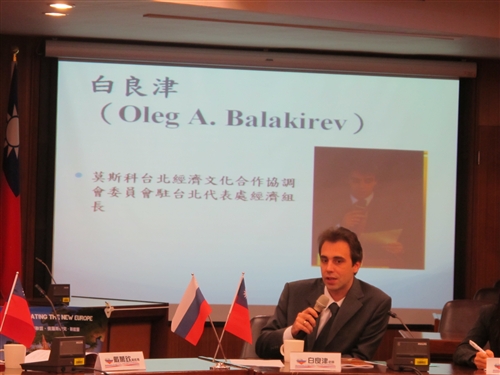 歐研所辦理「前進俄羅斯─俄羅斯、台灣經貿發展機會」研習活動。