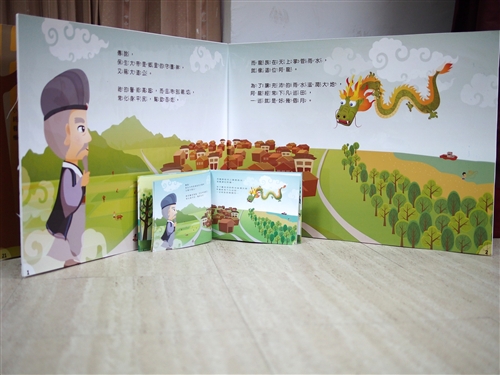 資傳系同學為小學生出版《大道公點龍睛》鄉土故事繪本。