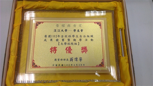 102年全國學生社團評鑑及自治組織成果競賽本校再創佳績！