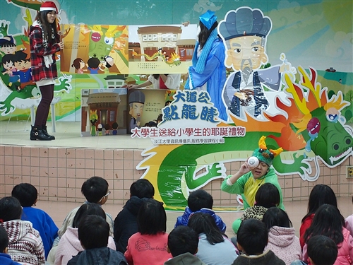 資傳系同學為小學生出版《大道公點龍睛》鄉土故事繪本。