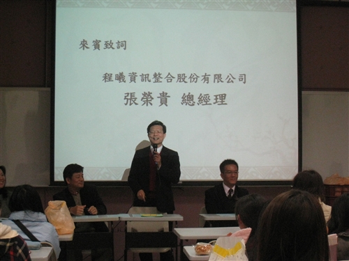 103年訂單培育企業人才課程企業說明活動