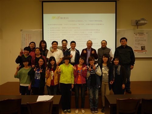 再不快樂，你就落伍啦！