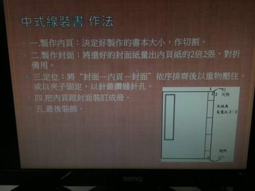 手工書製作實務解說