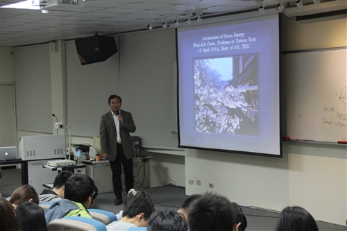 綠色能源學分學程專題演講