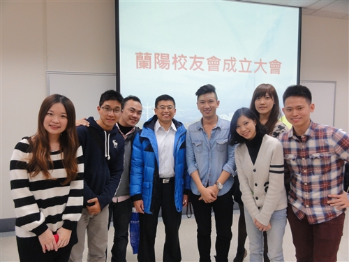 第1屆蘭陽校友會成立大會