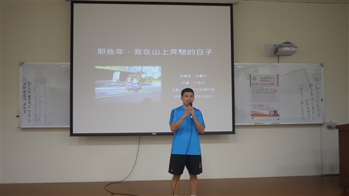 蘭陽校園住宿學院主題活動「休閒樂活_跑出健康，跑出樂活-休閒慢跑」