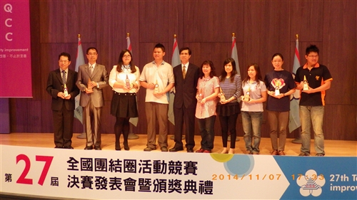 蘭陽校園品管圈「夢」參加27屆全國團結圈比賽