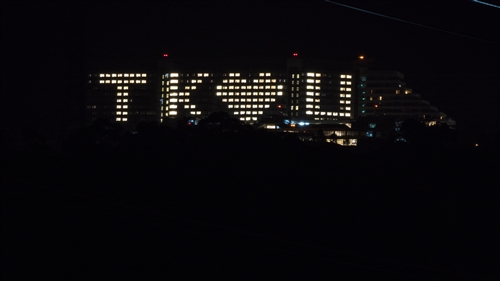 蘭陽校園慶祝淡江大學64週年校慶-燈峰照吉