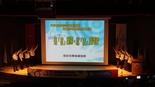 蘭陽校園品管圈「夢」參加27屆全國團結圈比賽