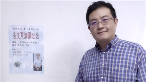 口筆譯工作坊：口筆譯的技巧與實務