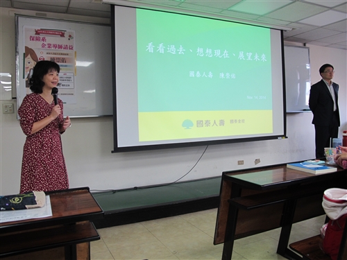 保險系企業導師請益-保險公司的運作與保險專業能力