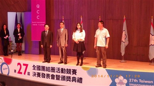 蘭陽校園品管圈「夢」參加27屆全國團結圈比賽