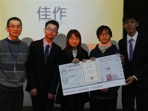 全國競賽--2014第五屆資旺盃程式設計競賽