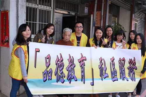 品德教育－關懷獨居老人