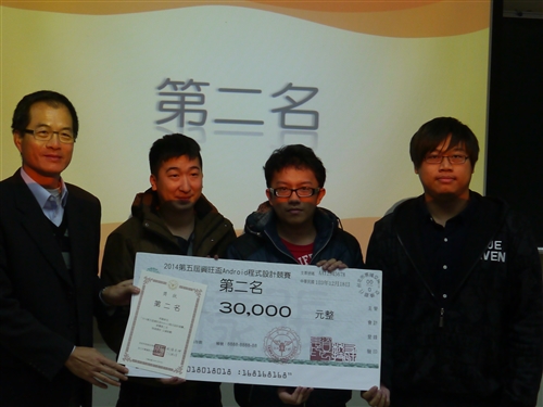 全國競賽--2014第五屆資旺盃程式設計競賽