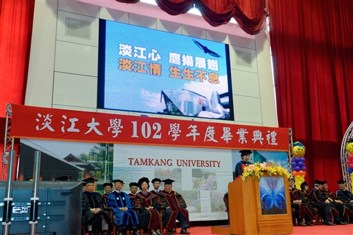 「三環五育 職場享譽」，本校舉行102學年度畢業典禮。