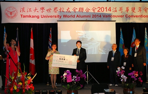 2014年淡江大學世界校友會聯合會雙年會活動於加拿大溫哥華舉行。