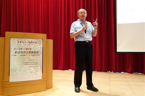 人力資源處舉辦「103學年度新任系所主管研習會」。