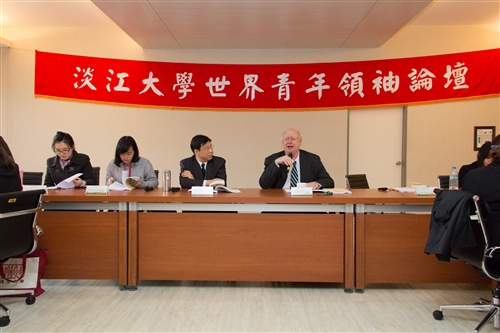 本校舉辦「淡江世界青年領袖論壇」。