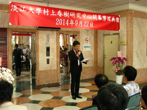 本校全台首創「村上春樹研究中心」隆重開幕。