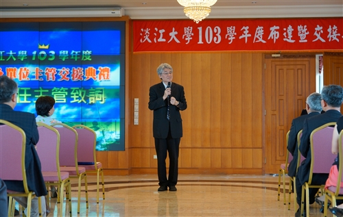 本校舉行103學年度布達暨單位主管交接典禮。