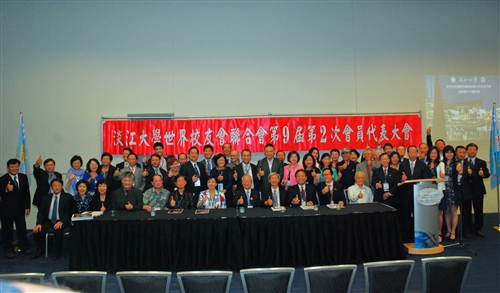 2014年淡江大學世界校友會聯合會雙年會活動於加拿大溫哥華舉行。