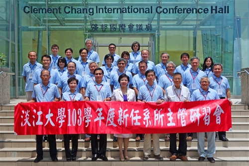 人力資源處舉辦「103學年度新任系所主管研習會」。