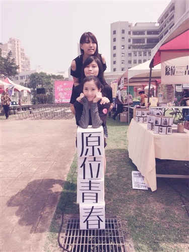 資傳系舉行第13屆畢業成果展「在乎」。