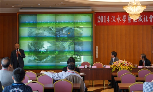 歷史學系舉辦「2014淡水學暨區域社會史國際學術研討會」。