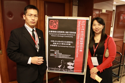 戰略所舉辦「2014年淡江戰略學派年會」系列活動。