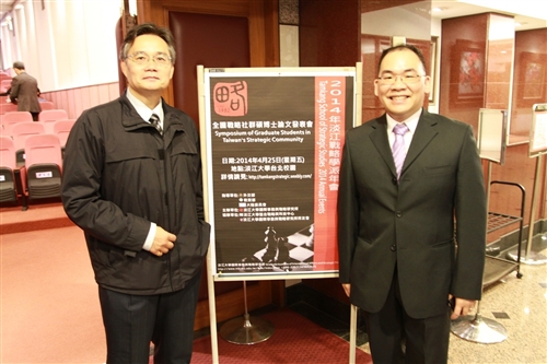 戰略所舉辦「2014年淡江戰略學派年會」系列活動。