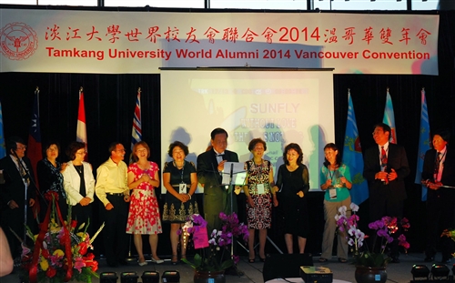 2014年淡江大學世界校友會聯合會雙年會活動於加拿大溫哥華舉行。