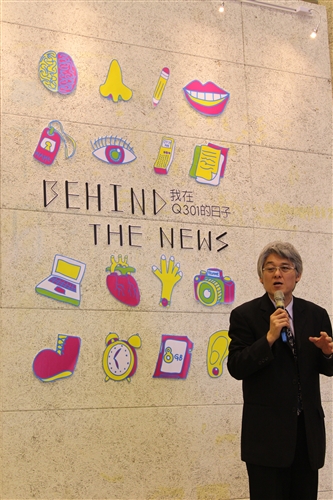 淡江時報社舉辦「Behind the News－我在Q301的日子」展覽。