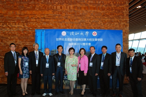 2014年淡江大學世界校友會聯合會雙年會活動於加拿大溫哥華舉行。