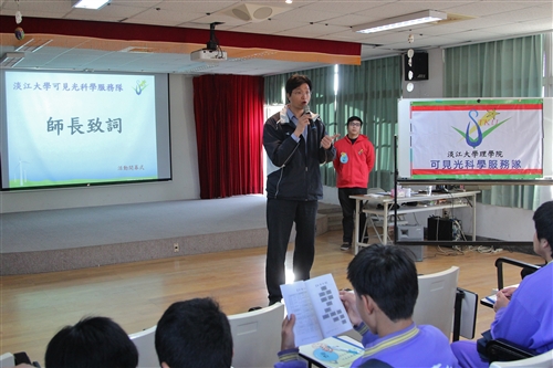 理學院「可見光科學服務隊」寒假下鄉服務。