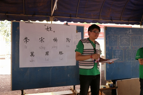 本校海外服務學習團遠至泰北苗疆服務。