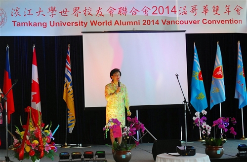 2014年淡江大學世界校友會聯合會雙年會活動於加拿大溫哥華舉行。