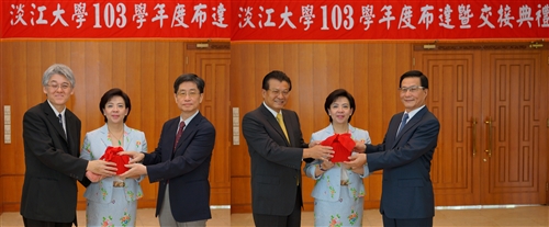 本校舉行103學年度布達暨單位主管交接典禮。