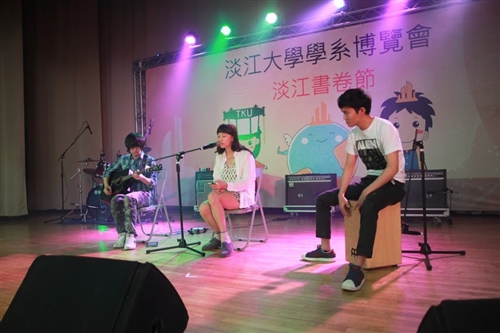 「2014淡江大學學系博覽會－淡江書卷節」熱鬧登場。