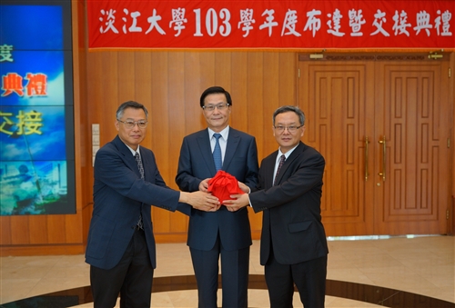 本校舉行103學年度布達暨單位主管交接典禮。