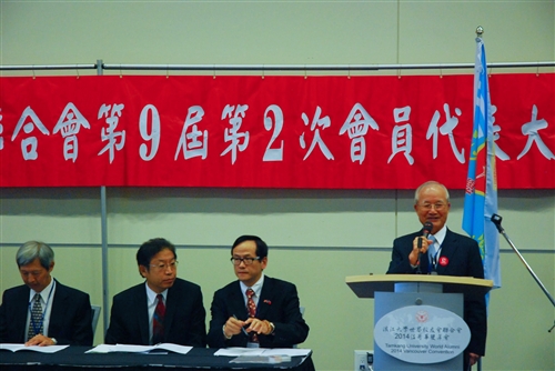 2014年淡江大學世界校友會聯合會雙年會活動於加拿大溫哥華舉行。