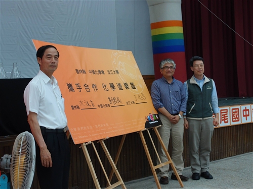 2014年行動化學館下鄉活動揭開序幕，再訪雲林虎尾國中。