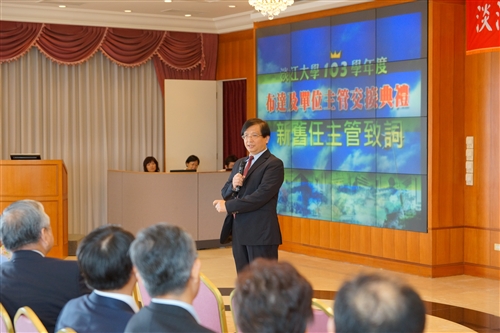 本校舉行103學年度布達暨單位主管交接典禮。