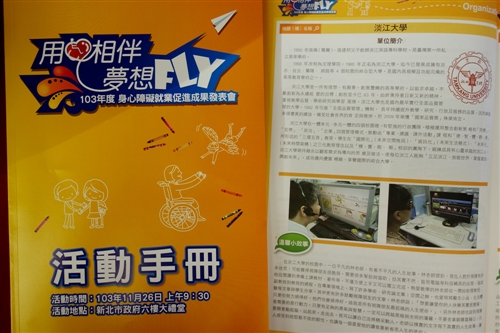 本校連續4年榮獲「新北市進用身心障礙者績優單位」殊榮。